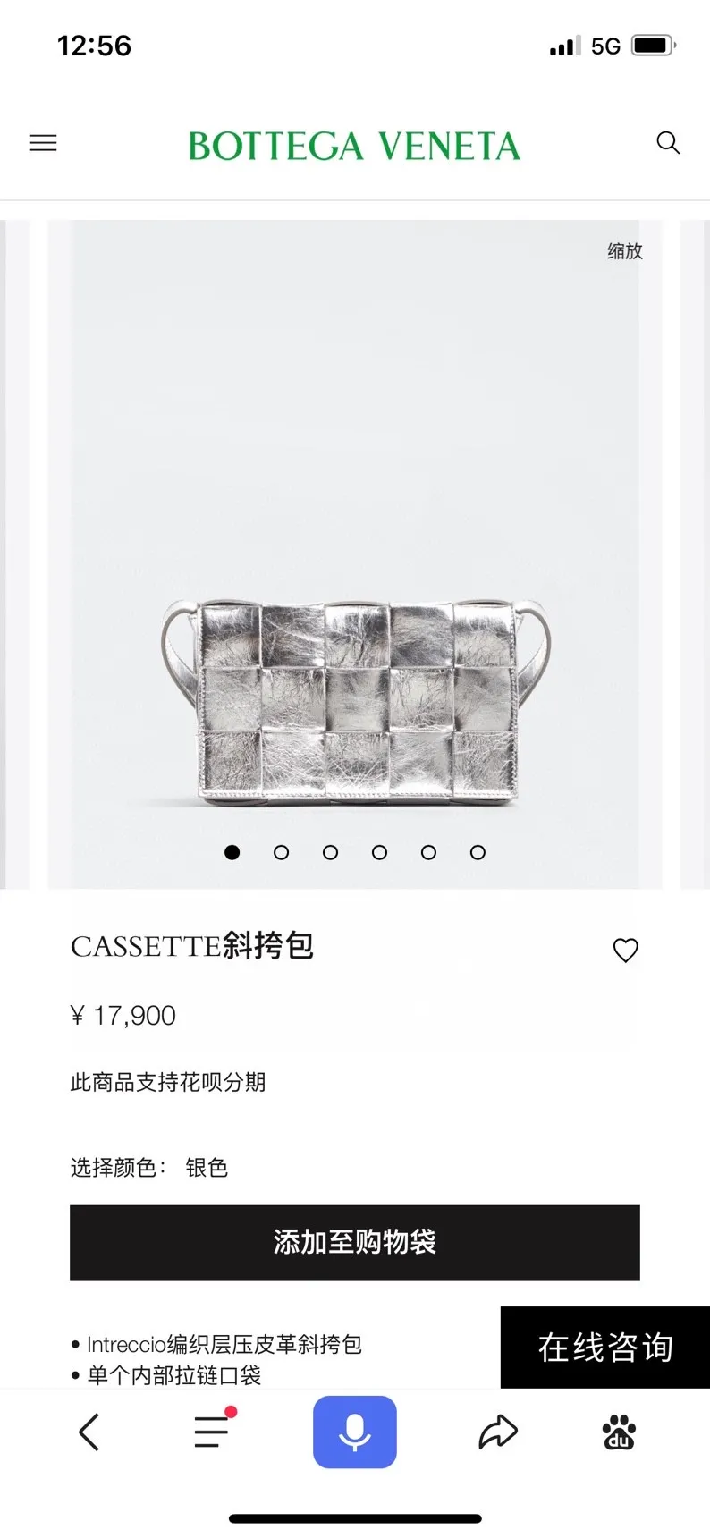cassette latest color (silver)